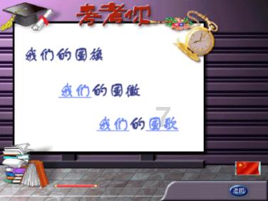进击的城堡